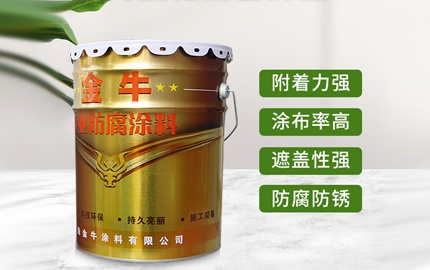 橡膠涂料優(yōu)缺點性能有哪些呢？